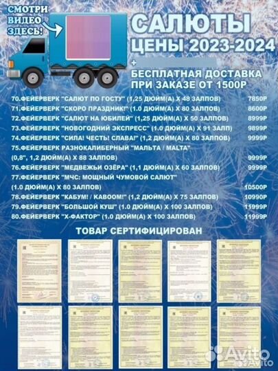 Салют 19залпов/1дюйм Доставка бесплатно