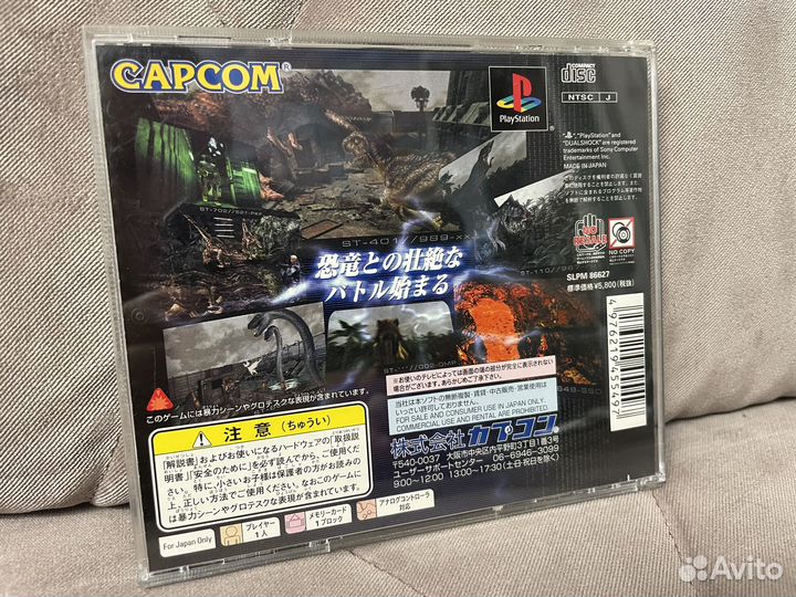 Диск Dino Crisis 2 для PS1