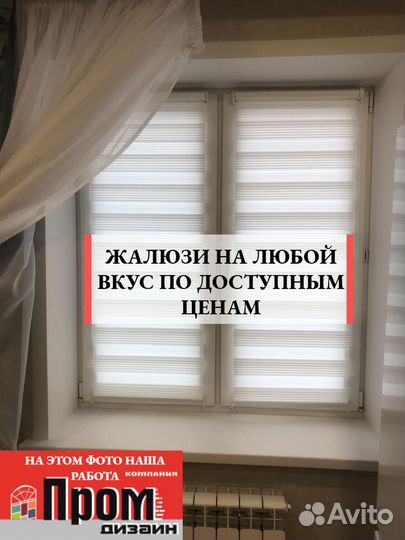 Жалюзи рулонные вертикальные Всех видов