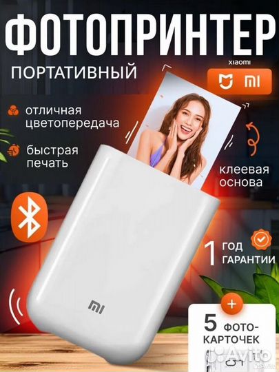 Фотопринтер xiaomi