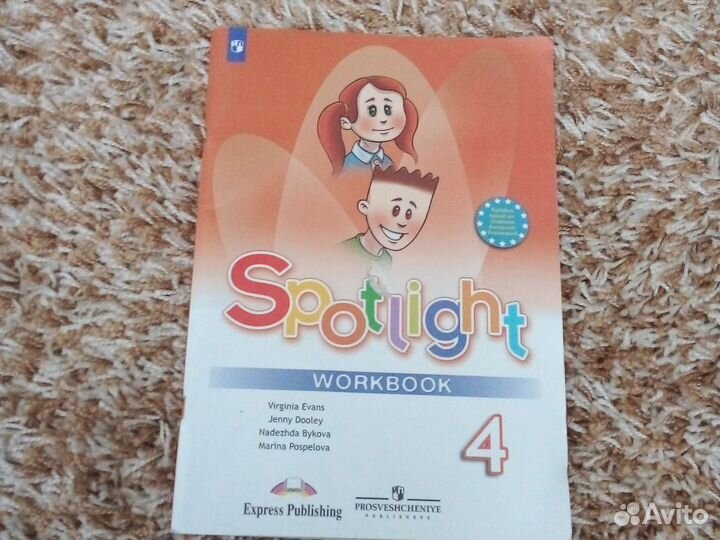 Рабочие тетради