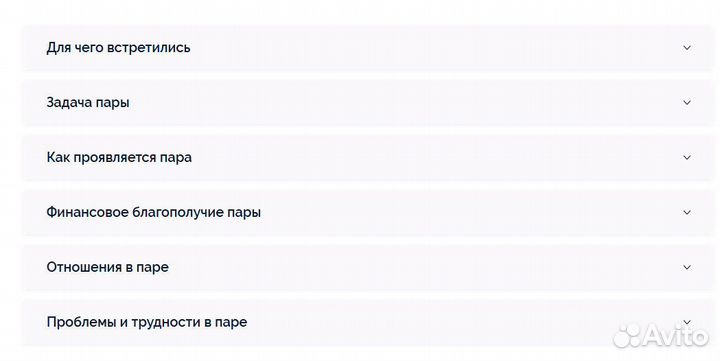 Матрица судьбы совместимость партнеров