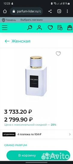 Духи женские