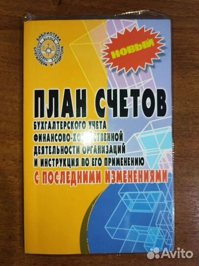 Книги по экономике и 