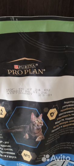 Корм для кошек pro plan +7. 3кг