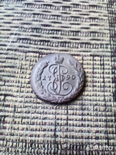 Копейка 1790 ем