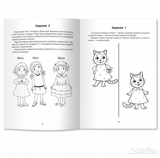 Пособие развивающее 5+