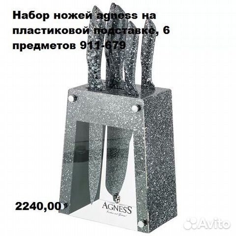 Нож, набор ножей