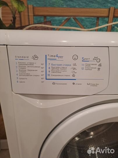 Стиральная машина