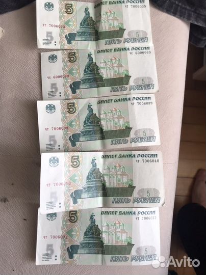 Купюры 5-10 рублей