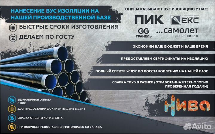 Труба бу 1220х11,3 Металлопрокат газ