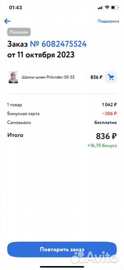 Шапка шлем 50-52 новая