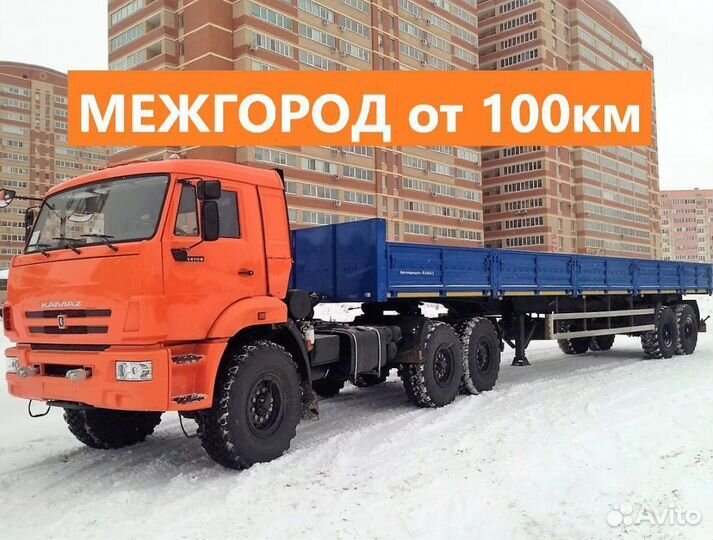 Грузоперевозки Длинномер 20т Фура Полуприцеп