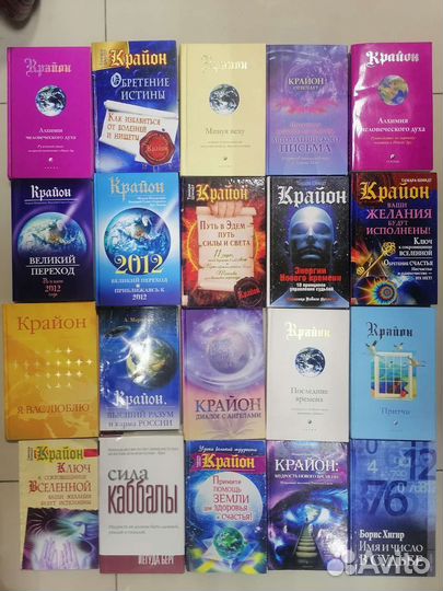 Магия, карма, Крайон