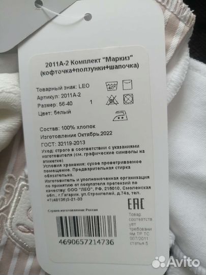 Комплект на выписку