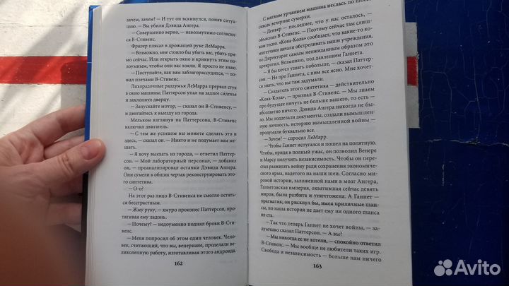 Филип Дик. Сохраняющая машина