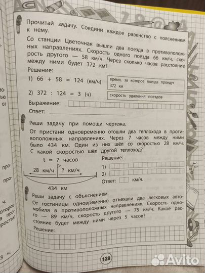 Универсальный справочник - тренажёр 1-4 класс