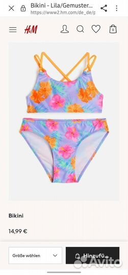 Купальник 134/140 H&M (Германия)