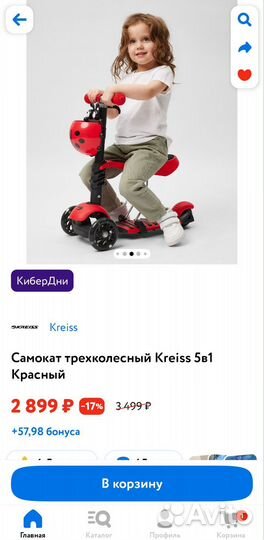 Самокат детский