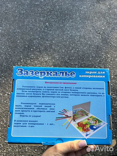 Экран для копирования