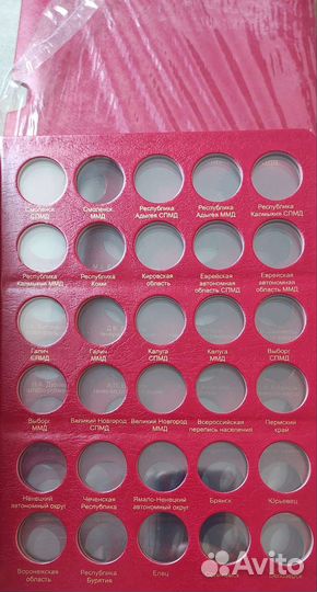 Альбом Юбилейные и памятные монеты России том 1