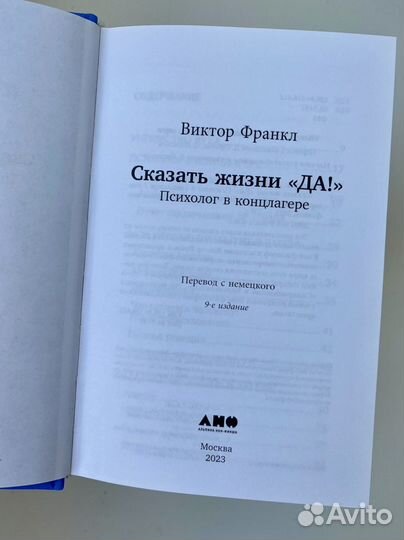 Книги психология Карнеги Франкл К себе нежно