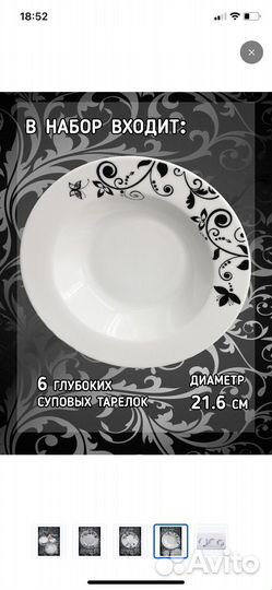 Столовый сервиз новый на 6 персон