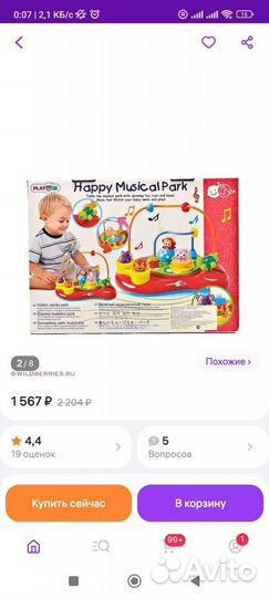 Детский игровой центр парк с животными Playgo