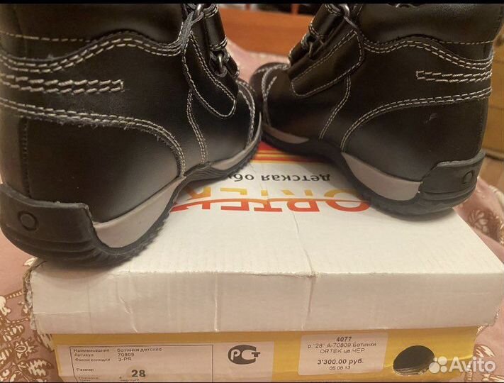 Новые Ботинки ортек