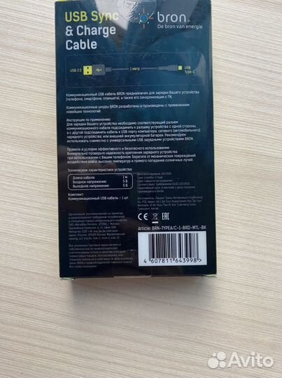 Кабель USB Type-C 1метр