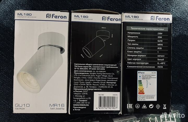 Светильник поворотный Feron 3 шт