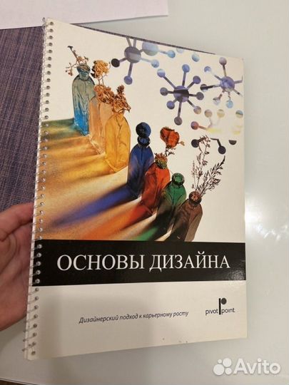 Книги для парикмахеров