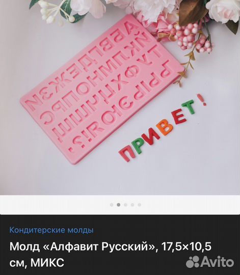 Набор молдов для мастики