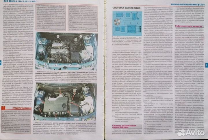 Книга Инструкция Лада (ваз)