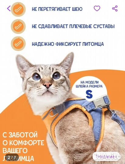 Шлейка с поводком, для маленьких собак или кошек