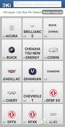 Сканер Thinkdiag - Поддержка Diagzone. Обновления