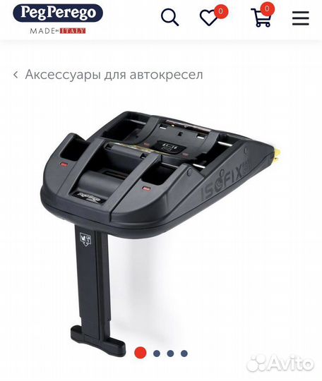 Peg Perego База Isofix, изофикс