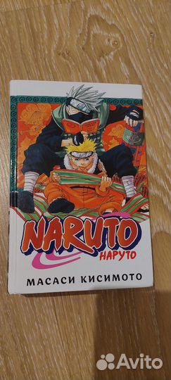 Манга Наруто 1 том