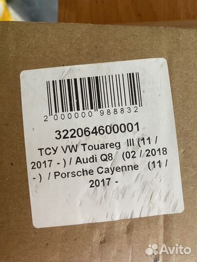 Фаркоп westfalia для Фольксваген 3, ауди Q8,каен