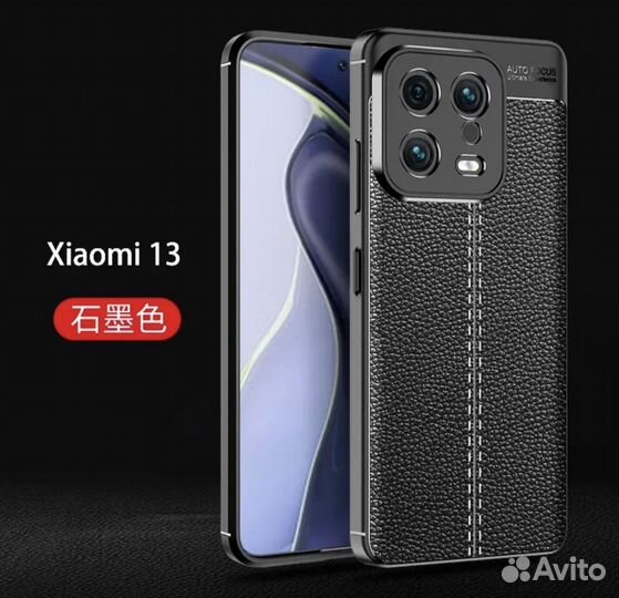 Чехол на Xiaomi 13