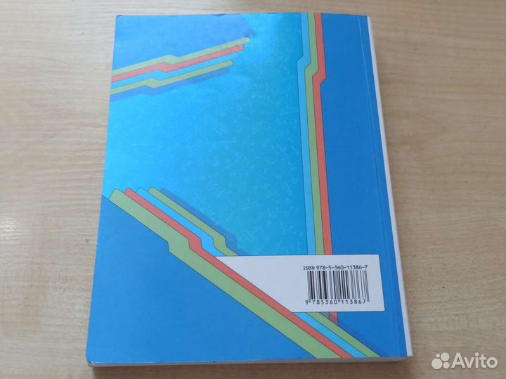 Учебник алгебра 9 класс Мерзляк