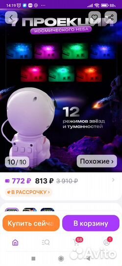 Ночник проектор звездного неба