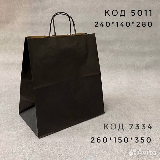 Пакеты бумажные с ручками