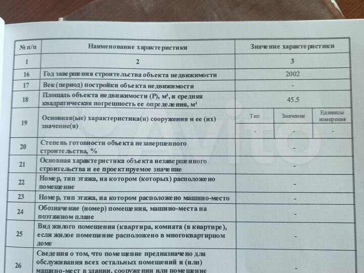 Гараж, 26 м²