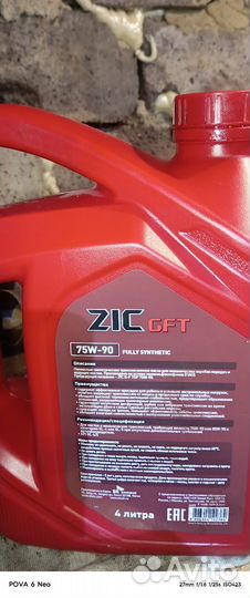 Масло трансмиссионное