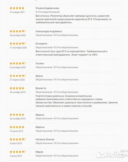 Репетитор егэ и огэ по обществознанию