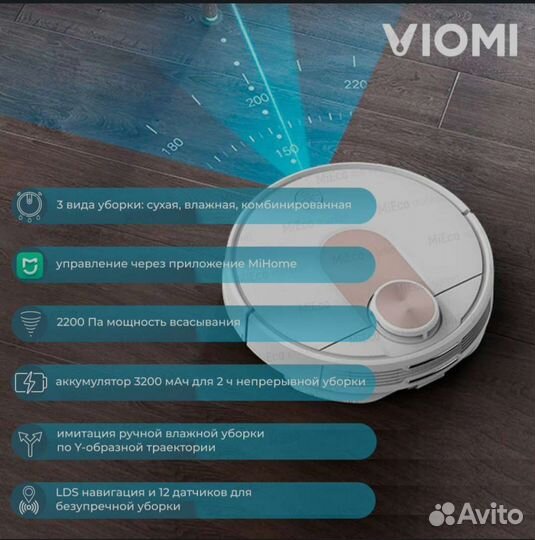 Робот-пылесос Viomi SE (новый)