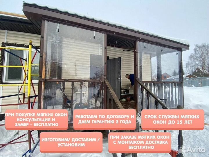 Мягкие Гибкие Жидкие Окна шторы пвх