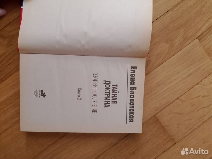 Елена Блаватская 