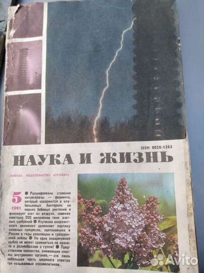 Старые журналы